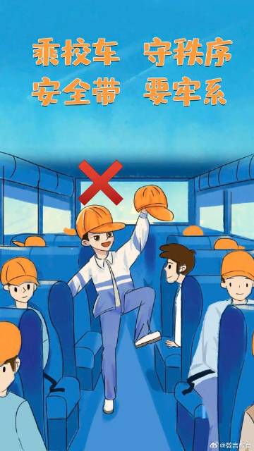 《2024年春季开学交通安全第一课》-2.jpg
