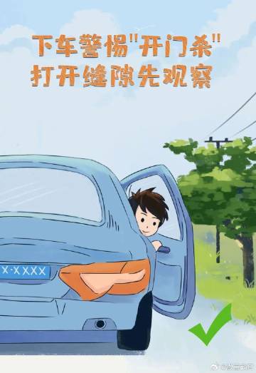 《2024年春季开学交通安全第一课》-3.jpg