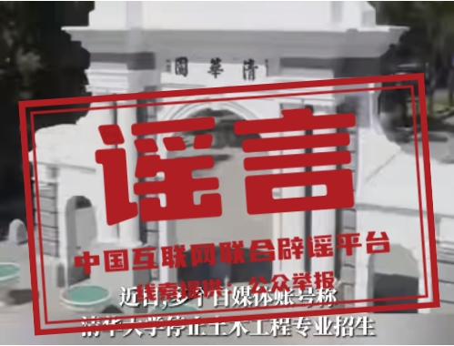 今日辟谣（2024年2月27日）-4.png
