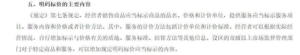 网友建议取消“茶位费”，深圳回应-3.jpg