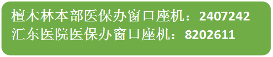 自贡市第四人民医院特殊疾病患者就诊流程-3.png