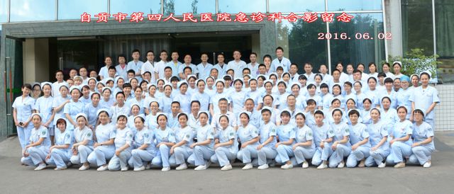 自贡市第四人民医院急诊科简介-11.jpg