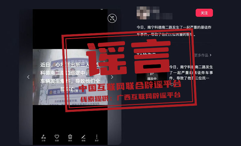 今日辟谣（2024年2月28日）-3.png