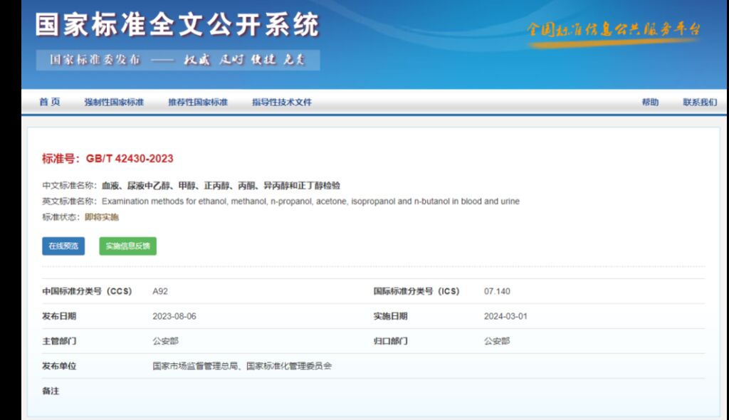 3月起，这些新规将影响你我生活！-1.jpg