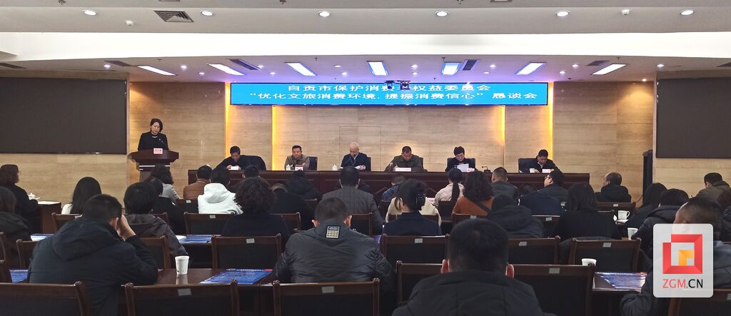 自贡：“3·15”消费者权益日系列活动来了-2.jpg