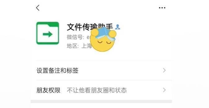 “文件传输助手”竟是微信好友假扮，还被骗了9年-2.jpg
