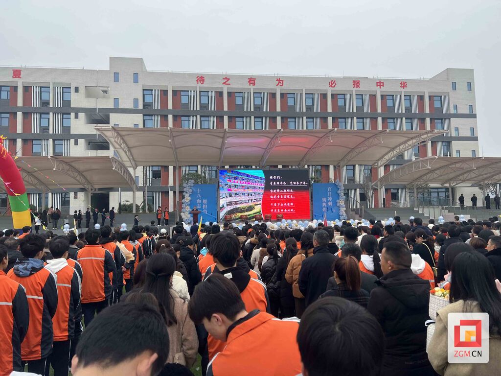 富顺一中举行高2024届学生成人礼暨百日誓师大会-1.jpg