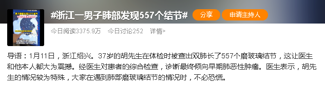 男子肺部发现557个结节！医生提醒→-1.jpg