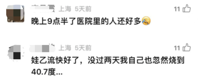 大人小孩接连中招，有人称“疼到骨头缝里”！医生提醒→-1.jpg