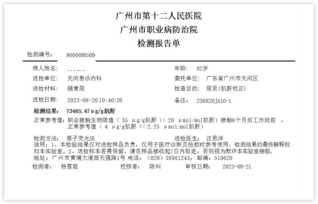 吃“仙丹”能治湿疹？阿婆服下三颗后致急性汞中毒！医生提醒……-3.jpg