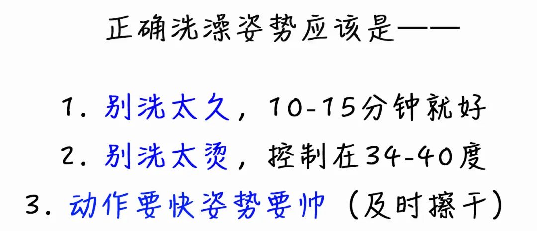 得了流感，能洗头洗澡吗？-1.jpg