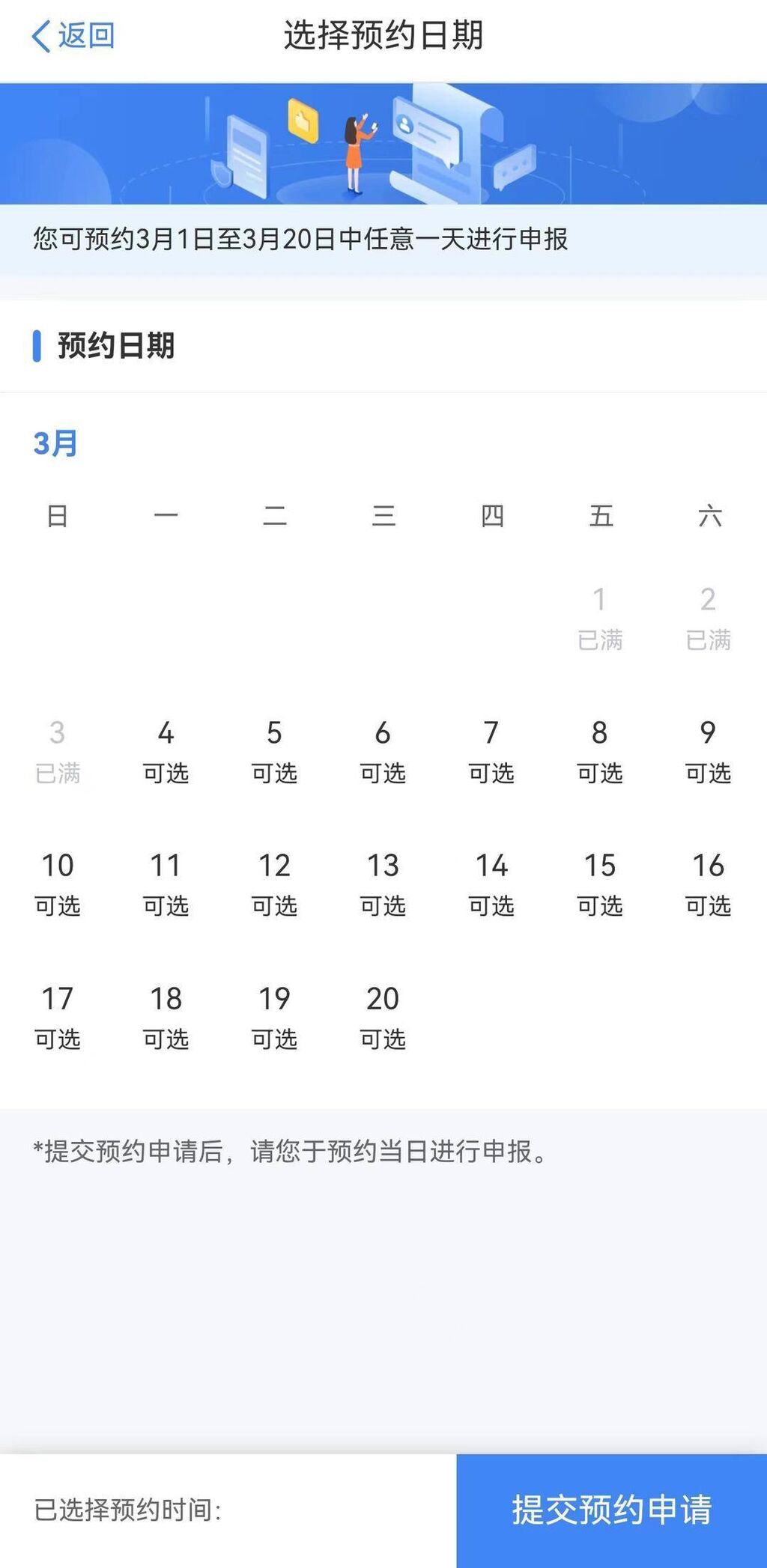 3月1日起，2023年度个税汇算正式开始，需要注意什么？-1.jpg