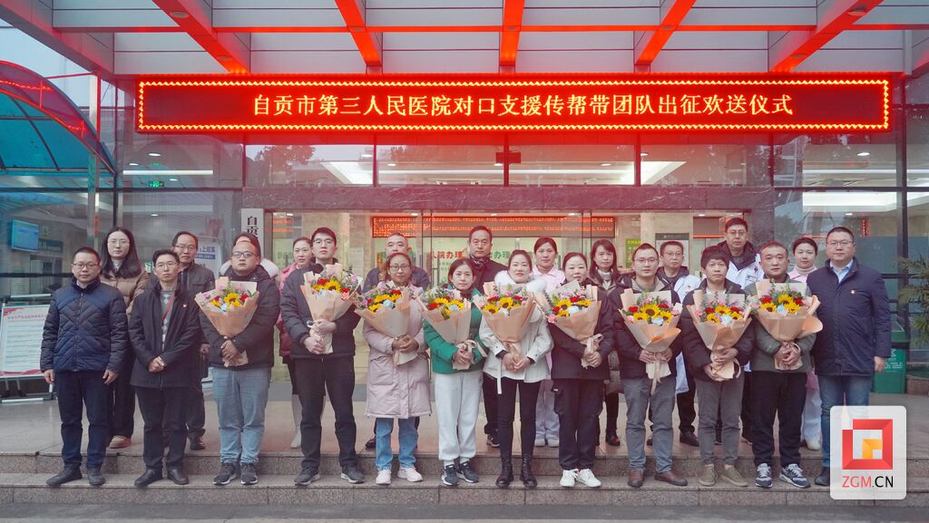 市三医院举行2024年对口支援“传帮带”欢送仪式-3.jpg