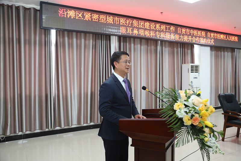 “联体”又“联心”能力提升惠民生——我院与沿滩区人民医院举行耳鼻喉专科合作签约...-3.jpg