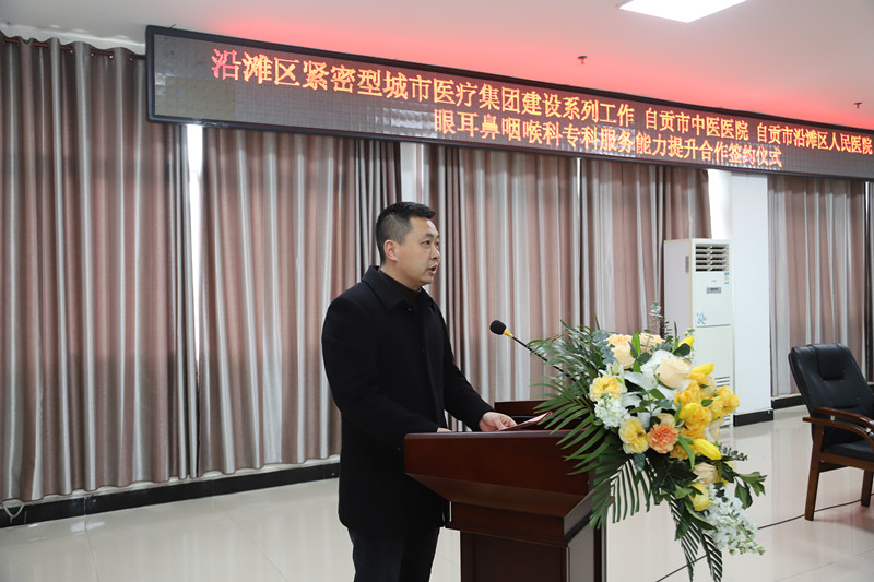 “联体”又“联心”能力提升惠民生——我院与沿滩区人民医院举行耳鼻喉专科合作签约...-2.jpg