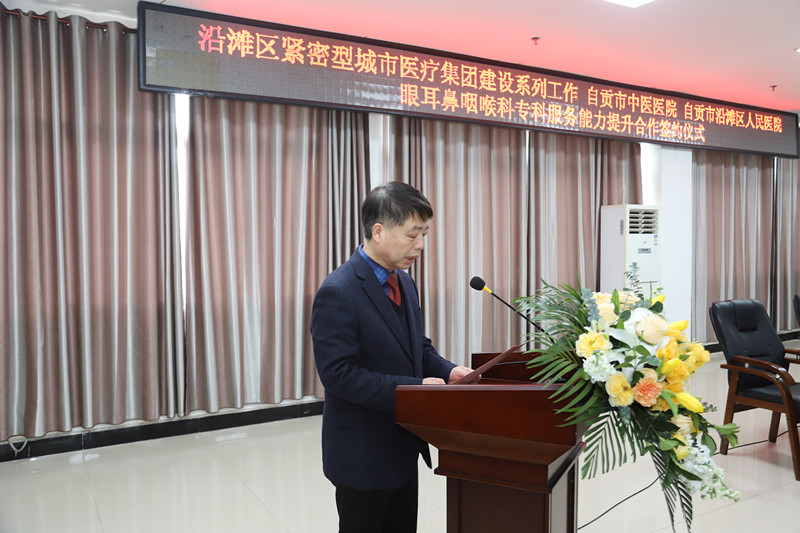 “联体”又“联心”能力提升惠民生——我院与沿滩区人民医院举行耳鼻喉专科合作签约...-5.jpg