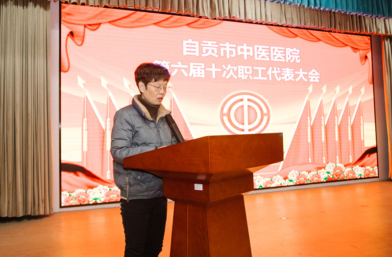 凝心聚力担使命 奋楫笃行开新局——市中医医院成功召开第六届十次职工代表大会-3.jpg
