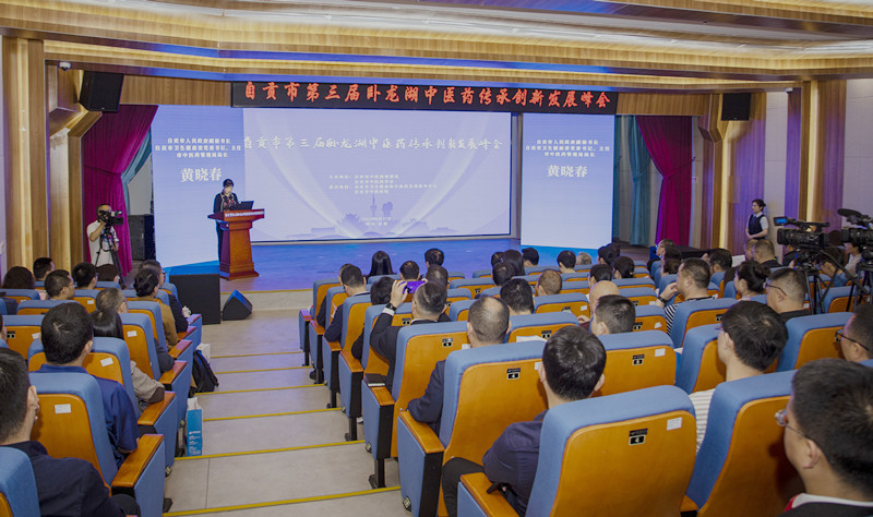 自贡市中医医院2023年十件大事-9.jpg