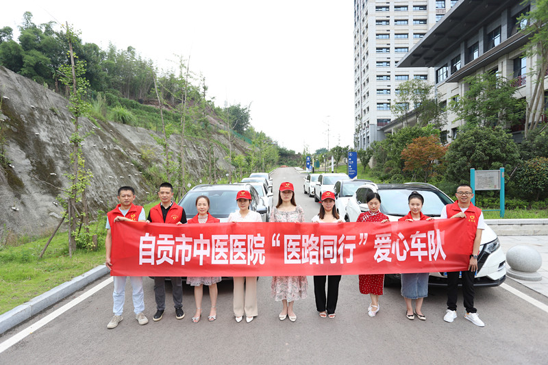 自贡市中医医院2023年十件大事-8.jpg