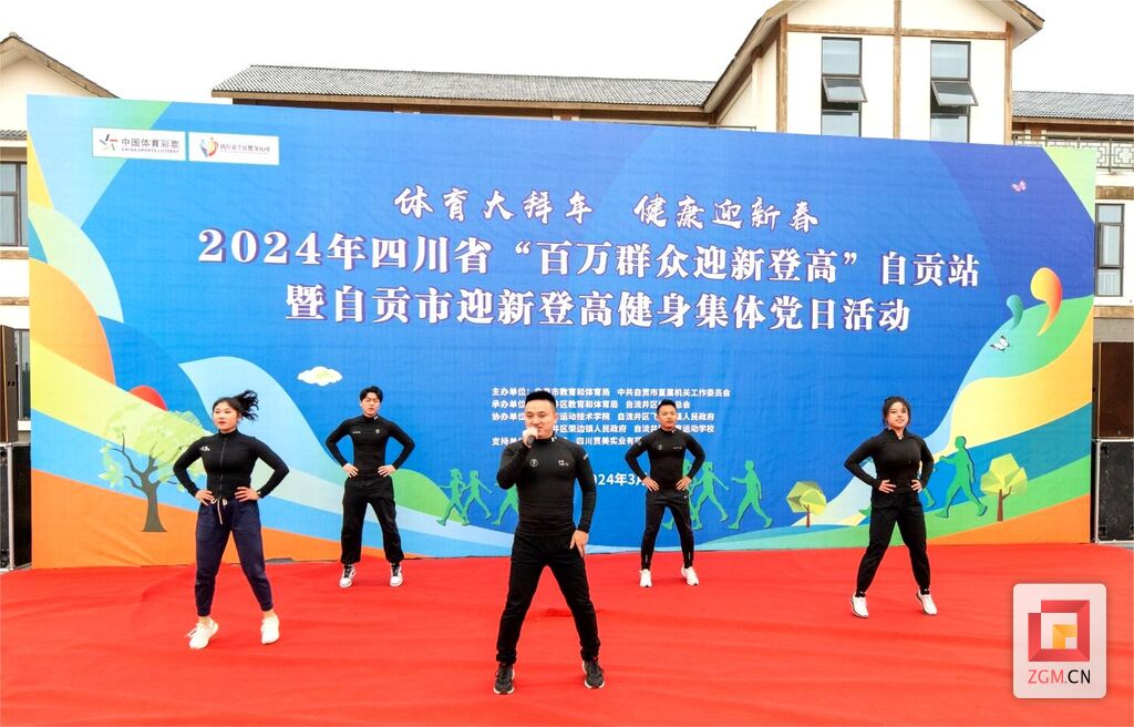 倡导全民健身 自贡举行迎新登高健身活动-2.jpg