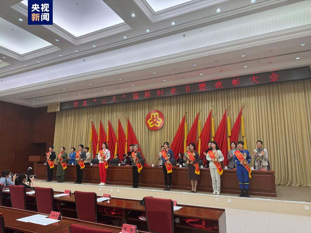 纪念“三八”国际妇女节暨表彰大会在京举行-1.jpg