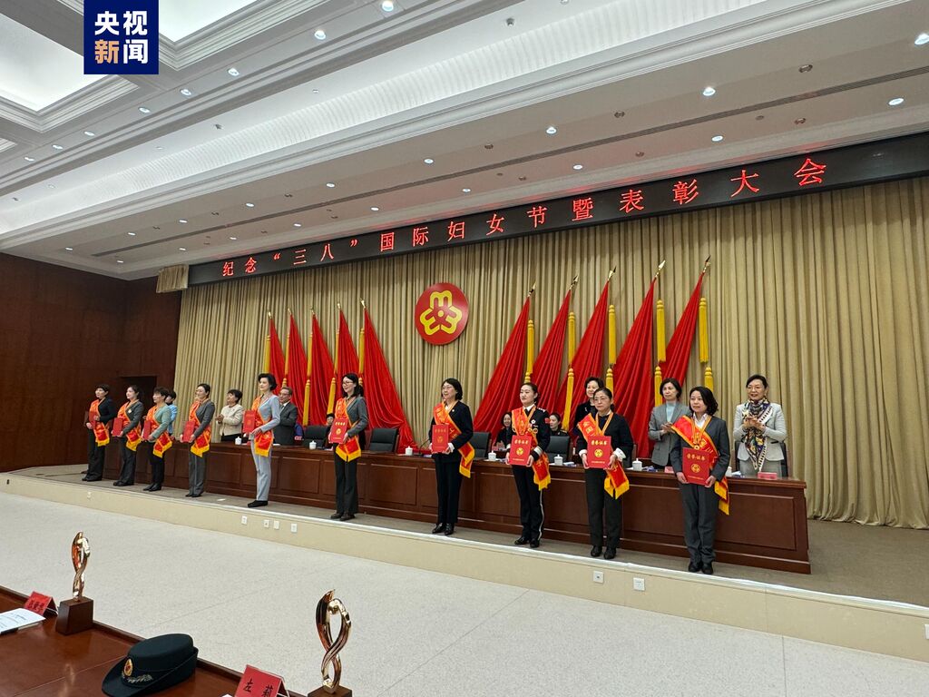 纪念“三八”国际妇女节暨表彰大会在京举行-2.jpg