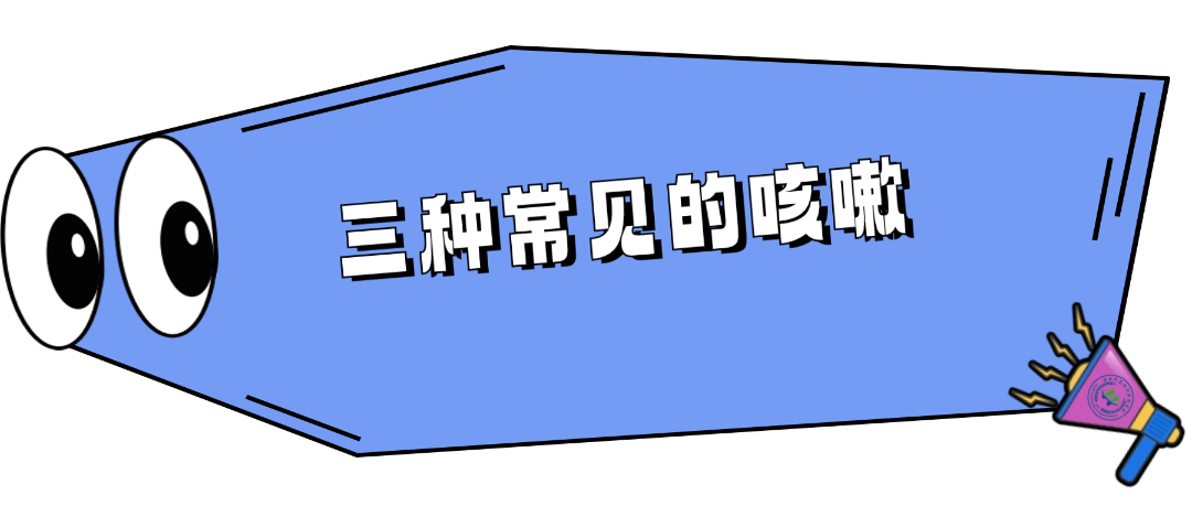 警惕！这几种咳嗽可能致命！医生提醒→-3.jpg