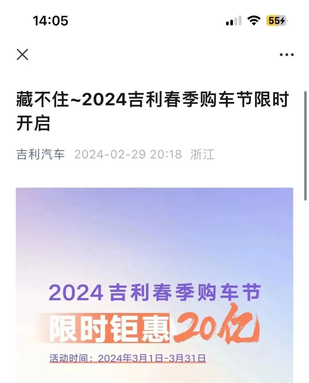 价格战再起！最高优惠4.7万，一天内9家车企接连宣布：降价促销！-1.jpg