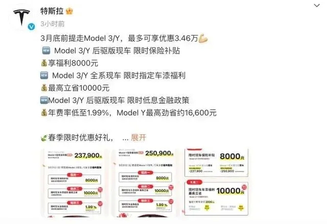 价格战再起！最高优惠4.7万，一天内9家车企接连宣布：降价促销！-4.jpg