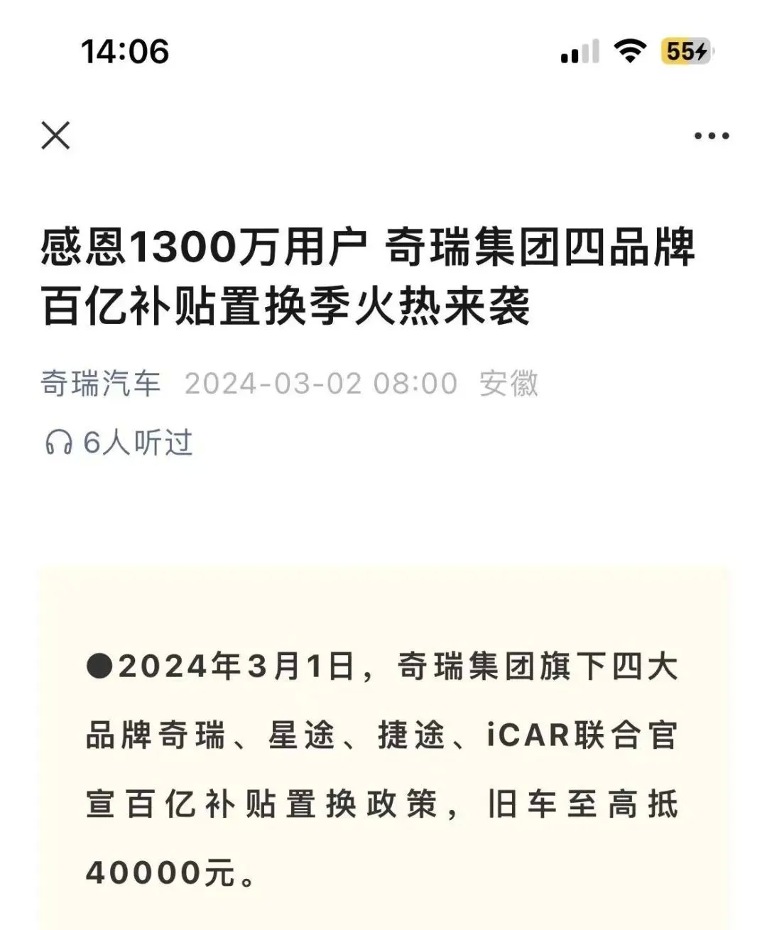 价格战再起！最高优惠4.7万，一天内9家车企接连宣布：降价促销！-2.jpg