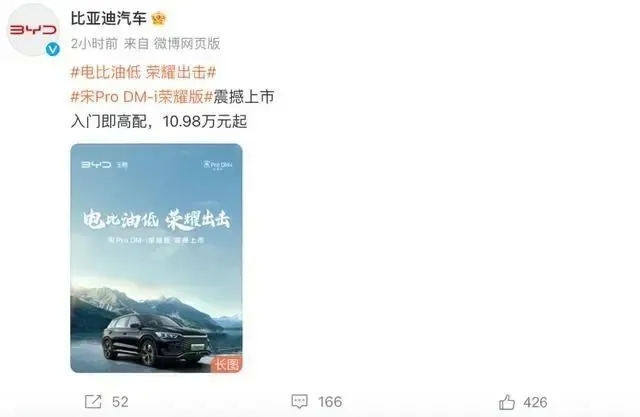 价格战再起！最高优惠4.7万，一天内9家车企接连宣布：降价促销！-3.jpg