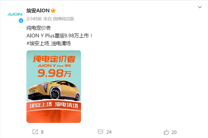 小鹏 G6 全系车型限时优惠 2 万元，广汽埃安新品售价不到 10 万，哪些信息值得关注？-1.png