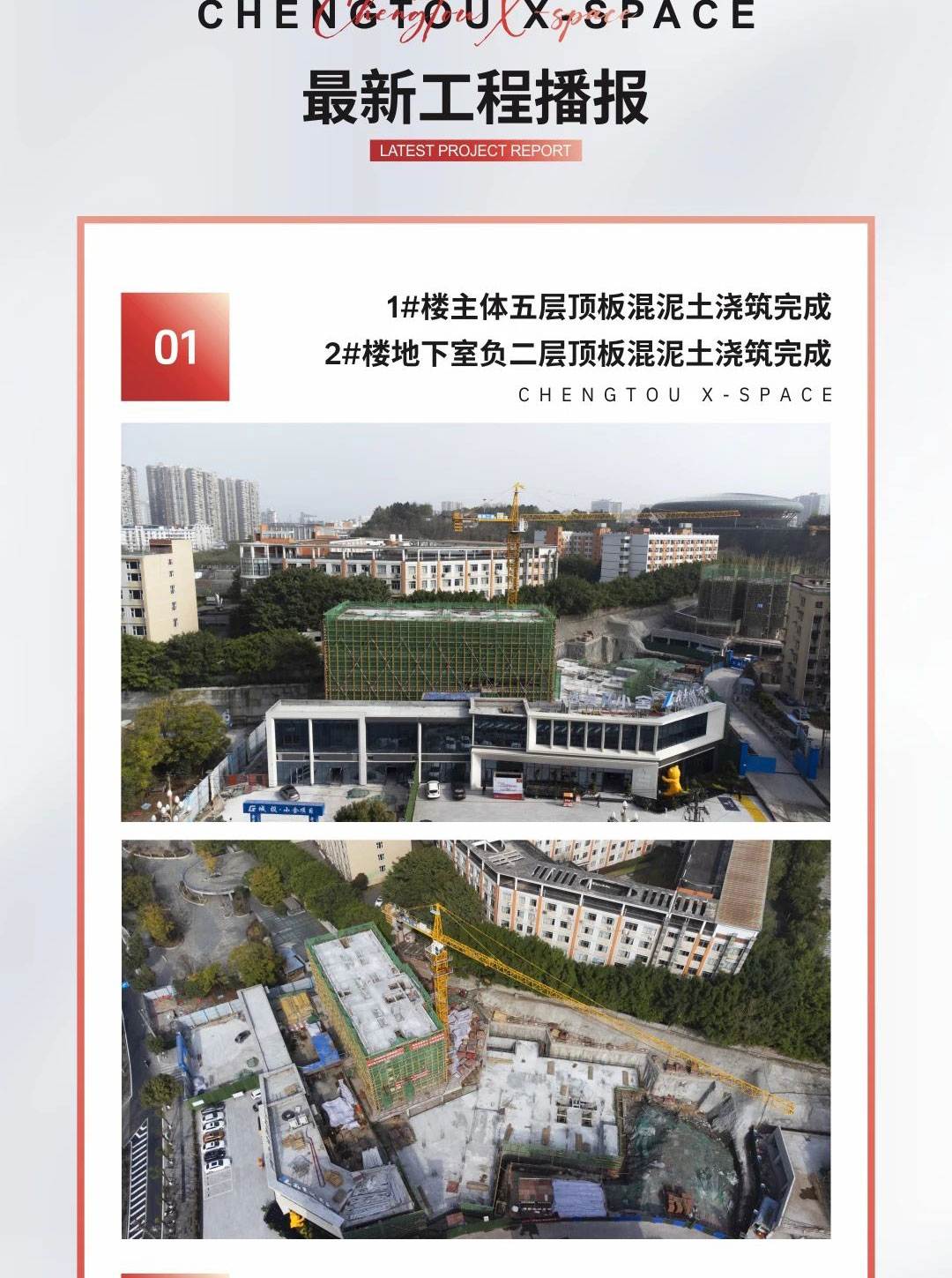 城投·小舍| 2月家书，最新工程进度，共鉴新家成长！-2.jpg