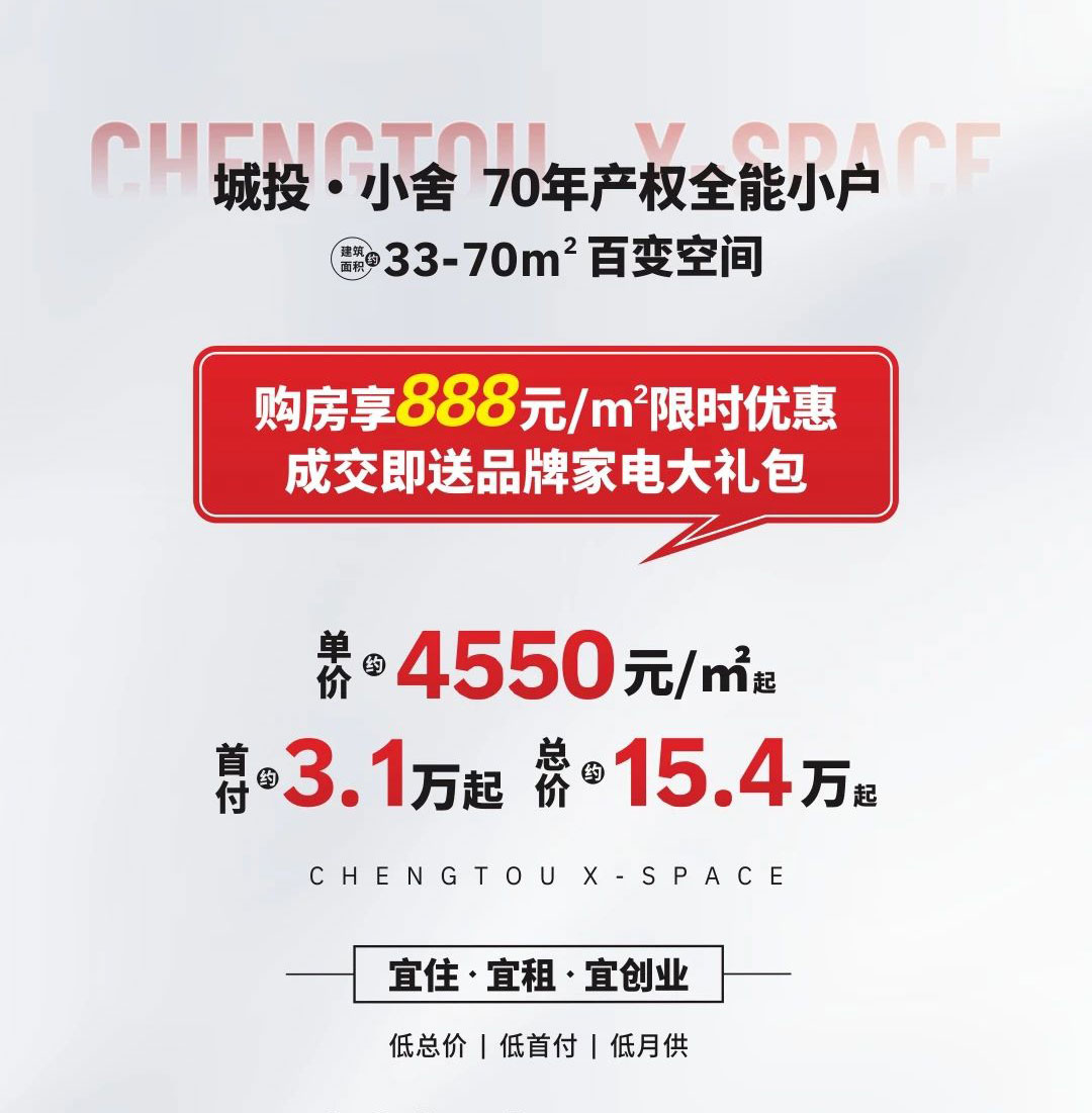 城投·小舍| 2月家书，最新工程进度，共鉴新家成长！-4.jpg