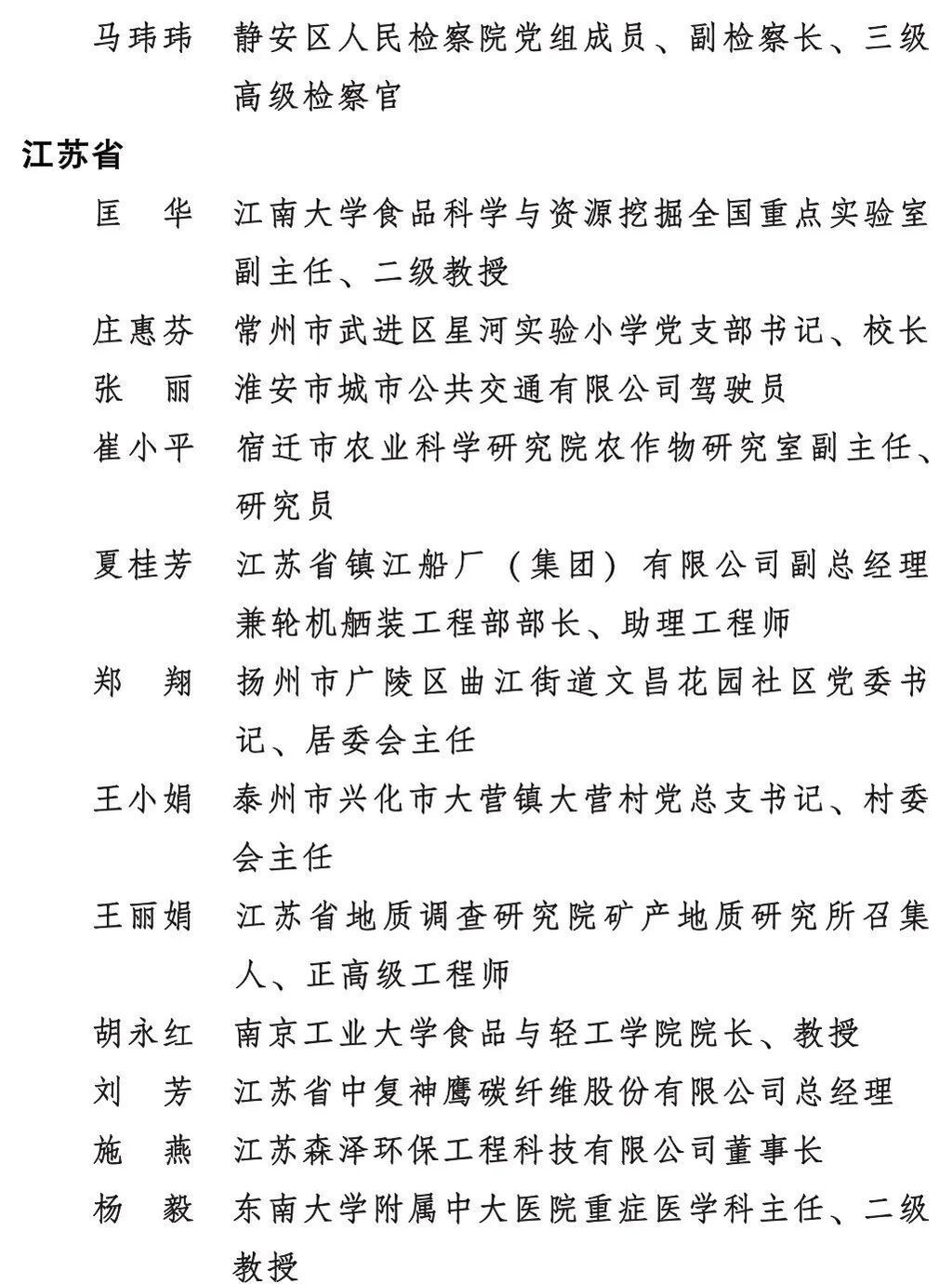 点赞！自贡市妇幼保健院获全国三八红旗集体荣誉称号-7.jpg