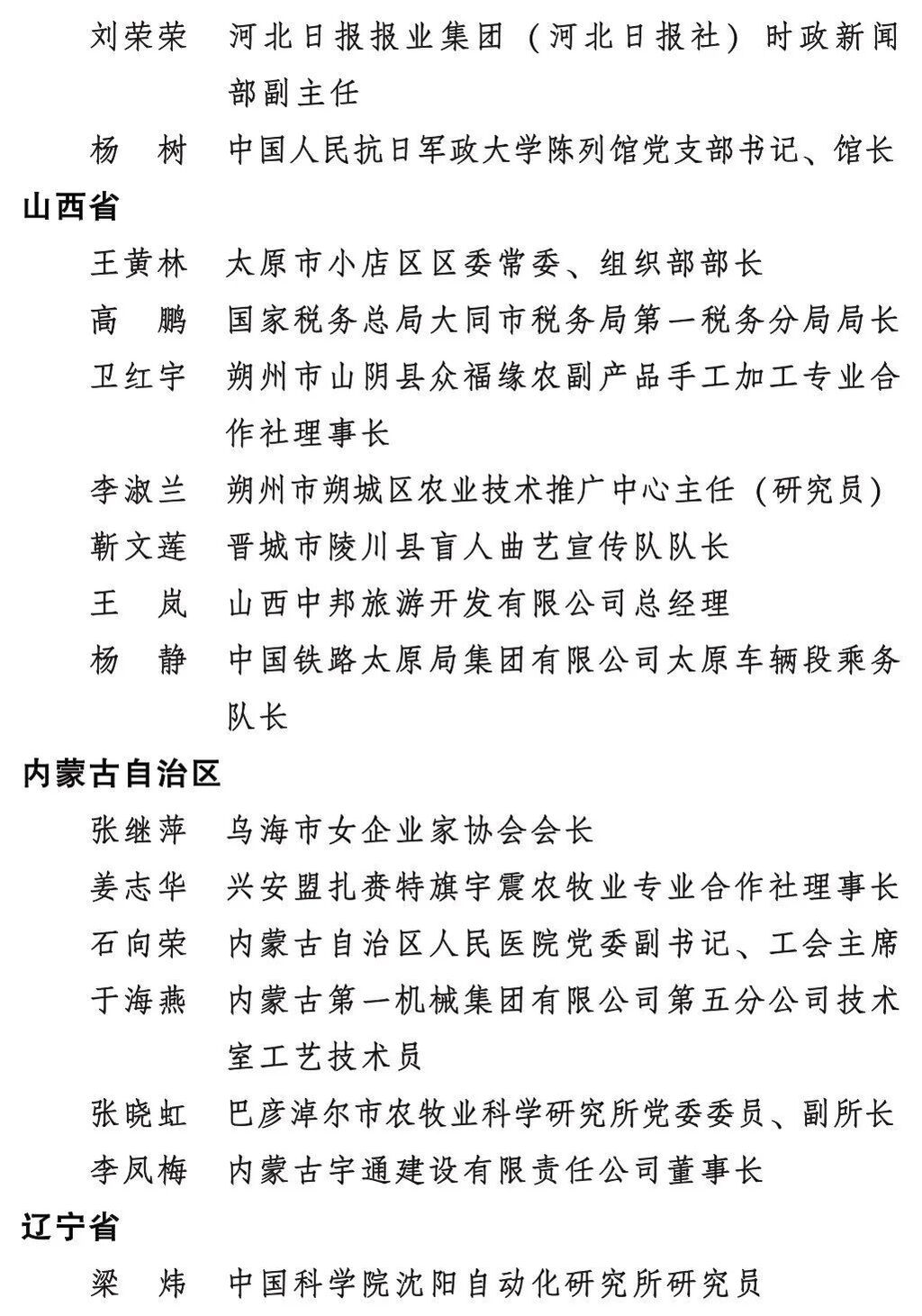 点赞！自贡市妇幼保健院获全国三八红旗集体荣誉称号-4.jpg