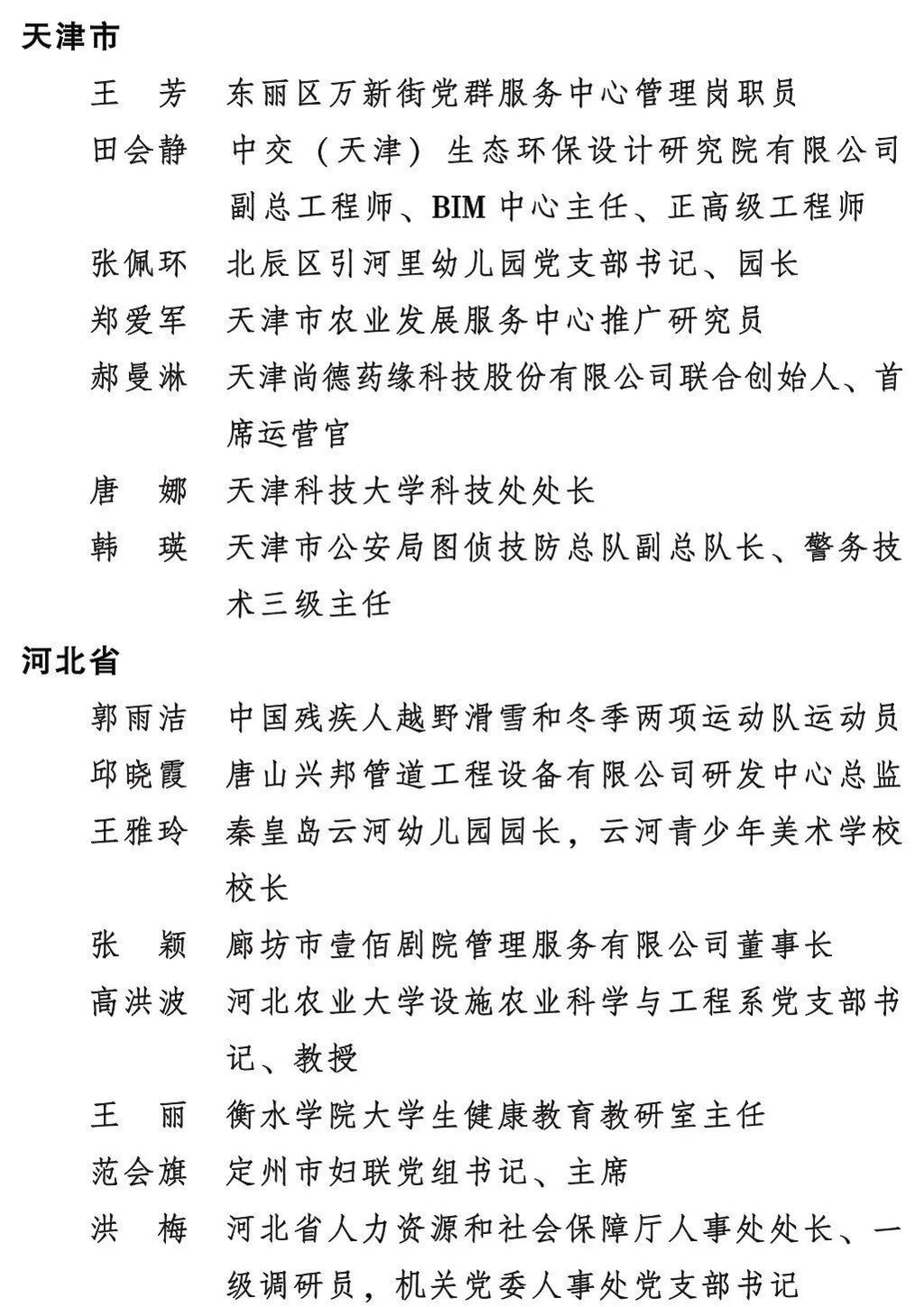 点赞！自贡市妇幼保健院获全国三八红旗集体荣誉称号-3.jpg