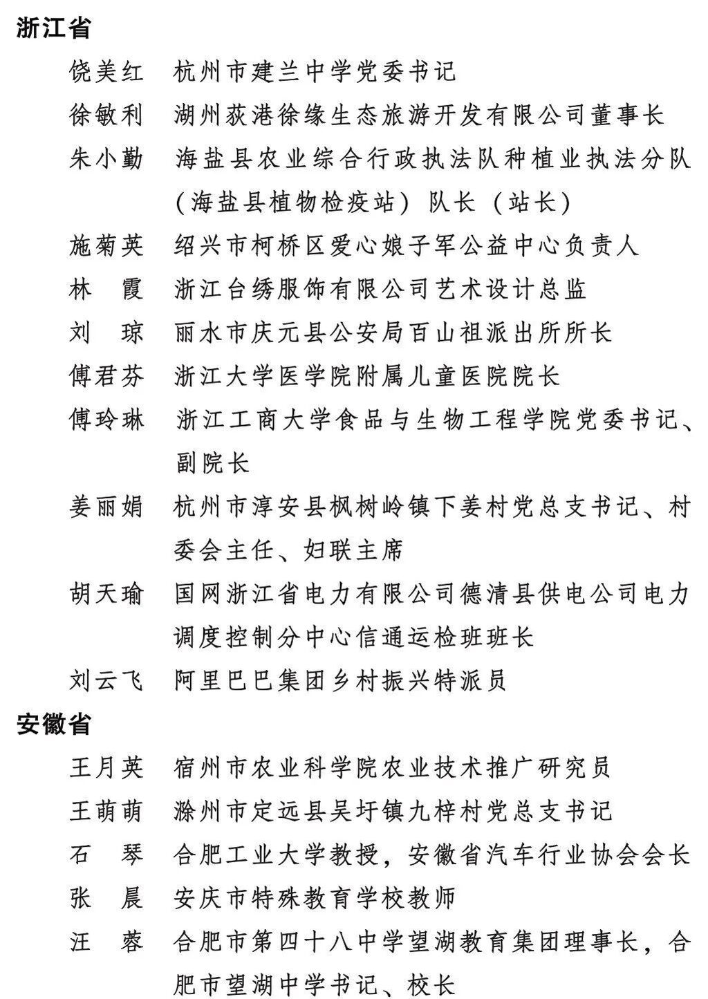 点赞！自贡市妇幼保健院获全国三八红旗集体荣誉称号-8.jpg
