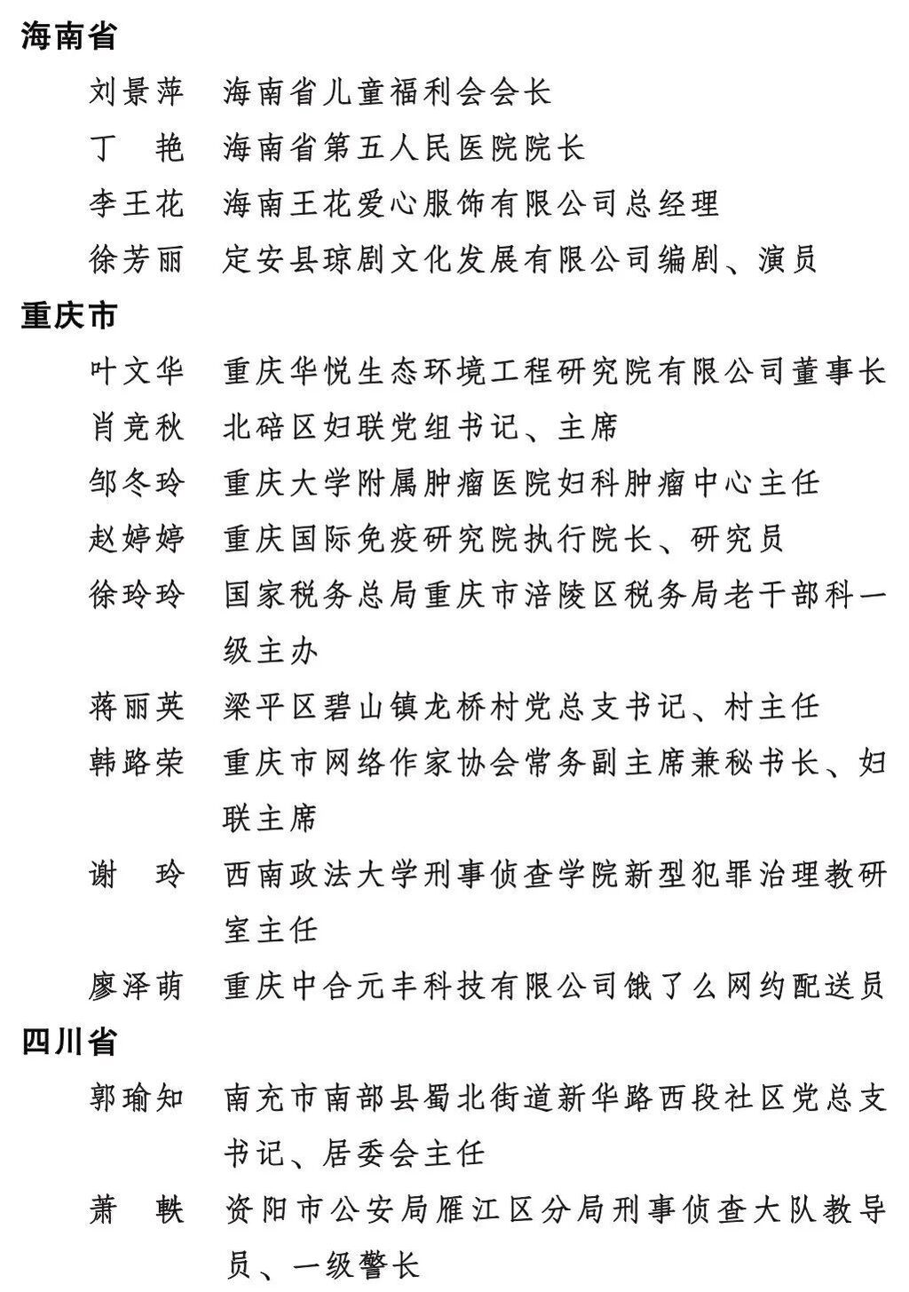 点赞！自贡市妇幼保健院获全国三八红旗集体荣誉称号-14.jpg