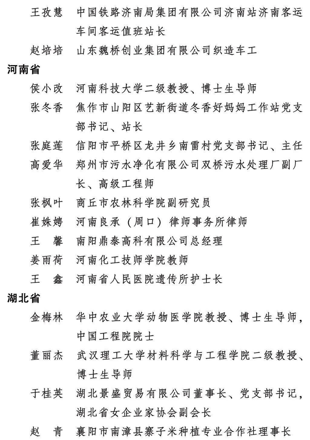 点赞！自贡市妇幼保健院获全国三八红旗集体荣誉称号-11.jpg