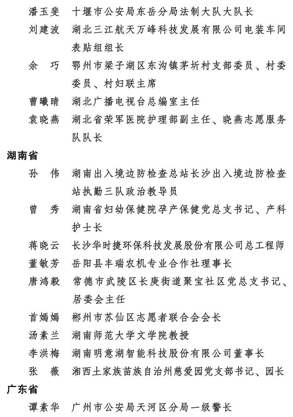 点赞！自贡市妇幼保健院获全国三八红旗集体荣誉称号-12.jpg