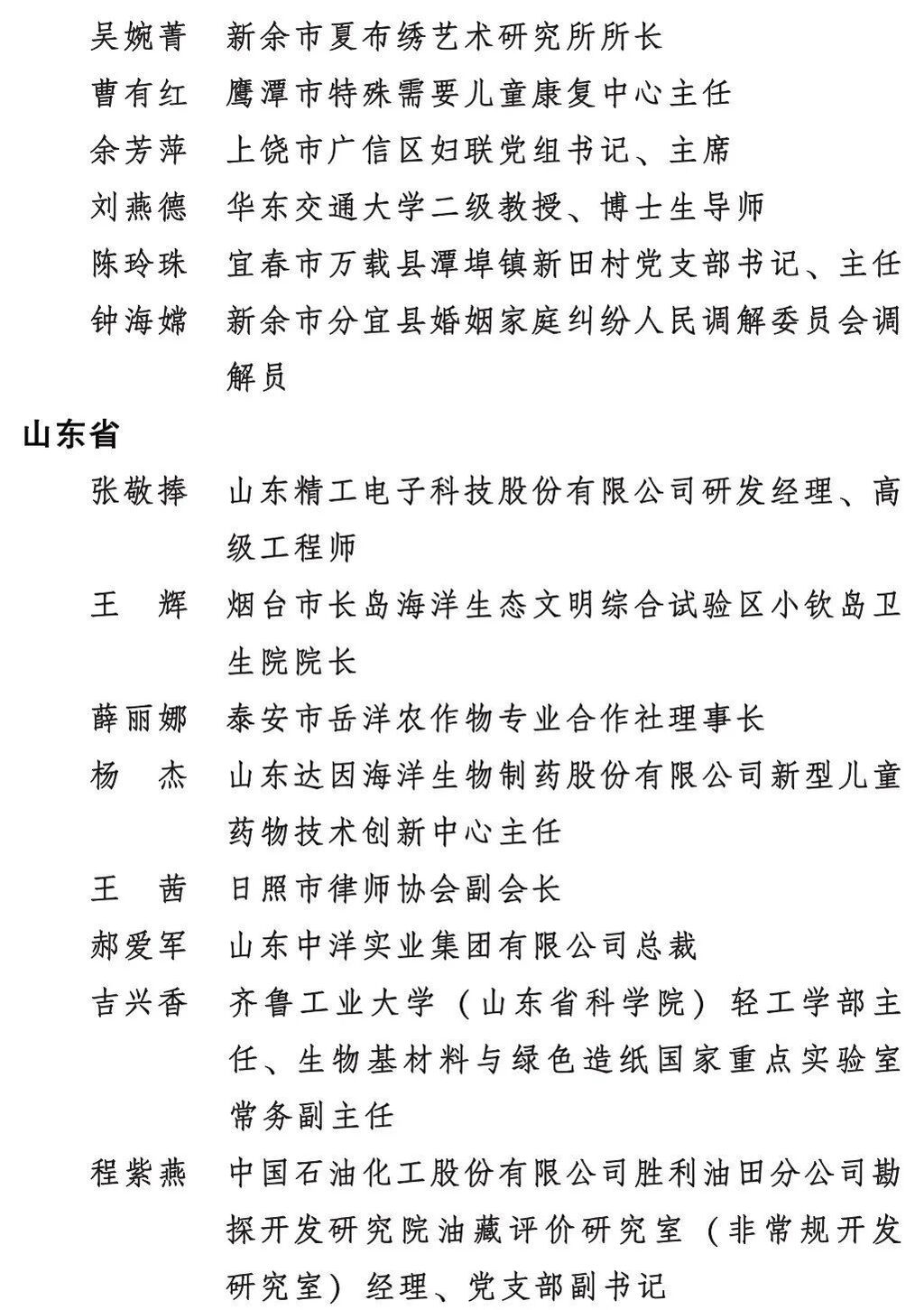 点赞！自贡市妇幼保健院获全国三八红旗集体荣誉称号-10.jpg