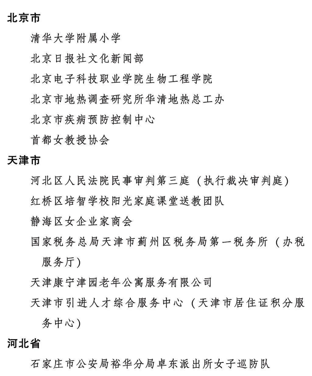 点赞！自贡市妇幼保健院获全国三八红旗集体荣誉称号-22.jpg