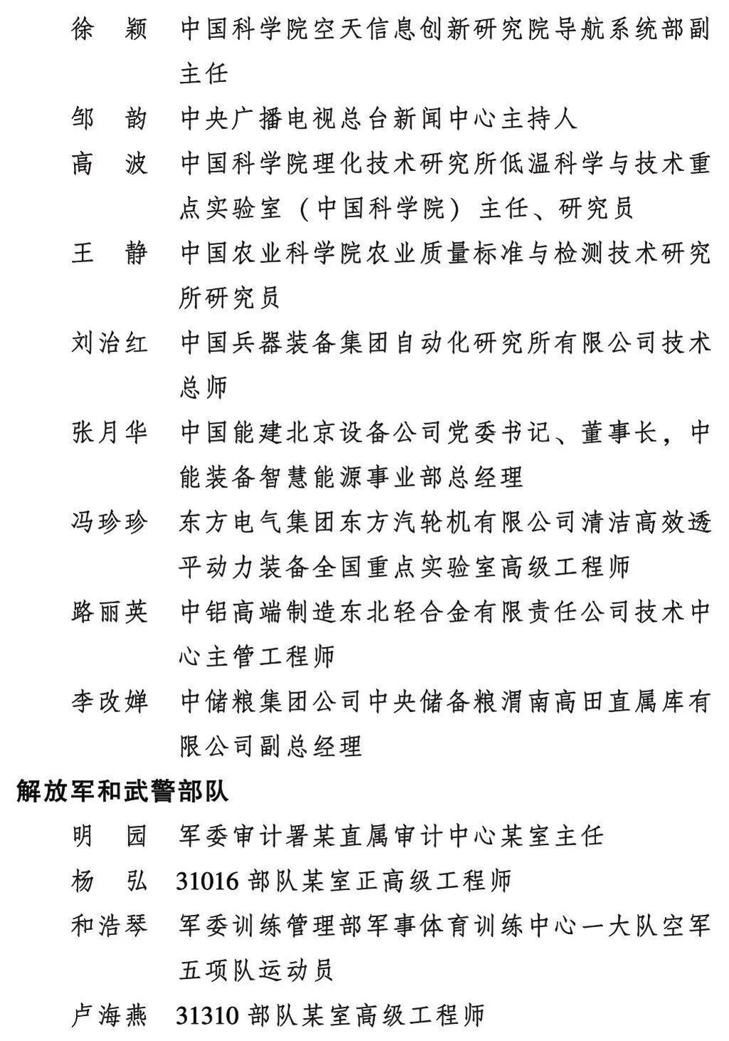 点赞！自贡市妇幼保健院获全国三八红旗集体荣誉称号-20.jpg