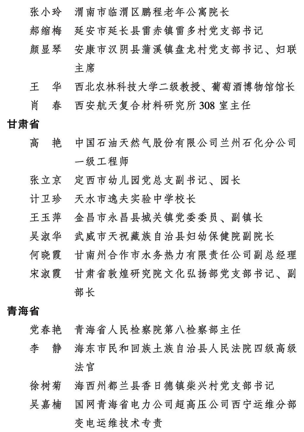 点赞！自贡市妇幼保健院获全国三八红旗集体荣誉称号-17.jpg