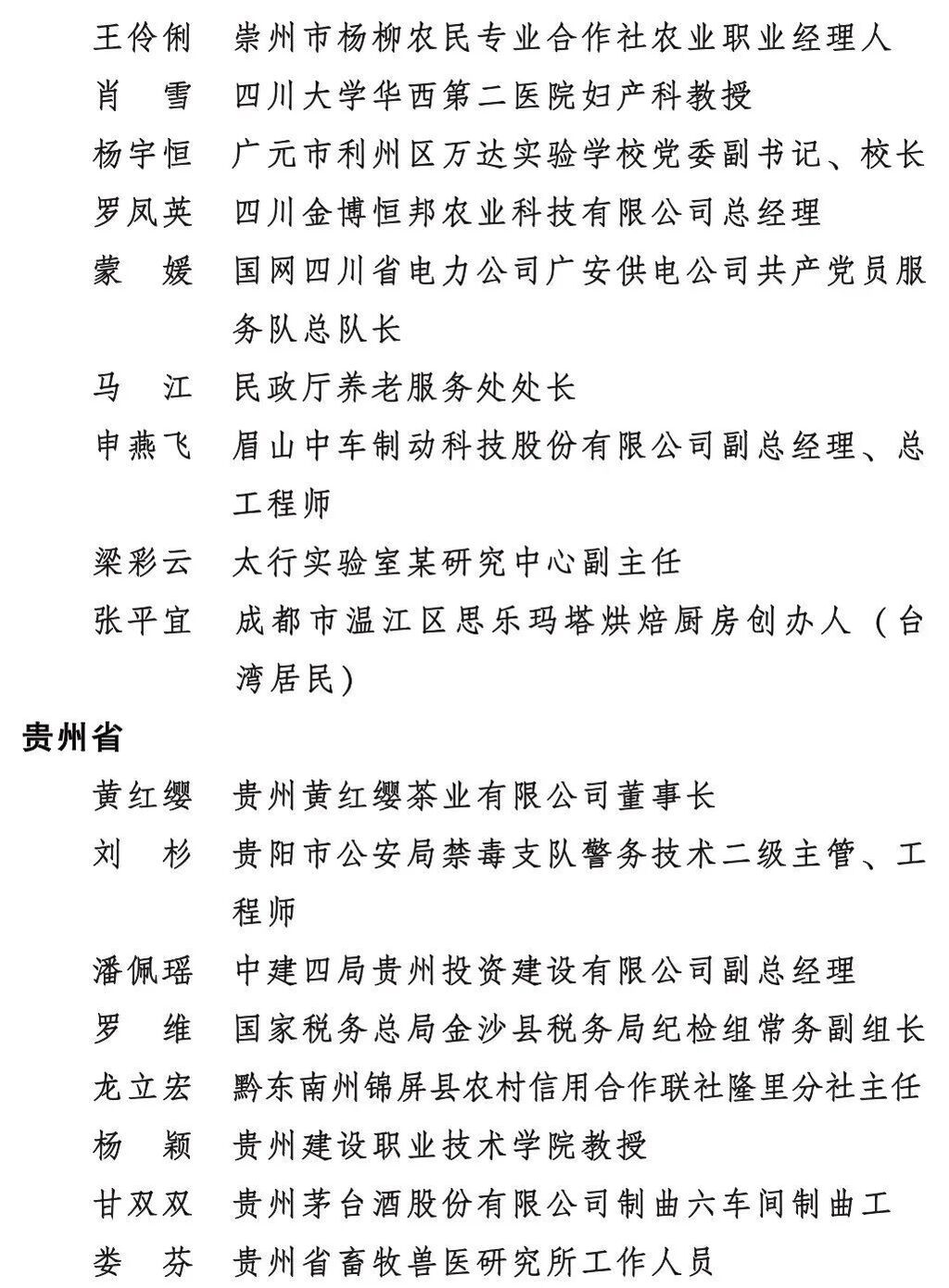 点赞！自贡市妇幼保健院获全国三八红旗集体荣誉称号-15.jpg