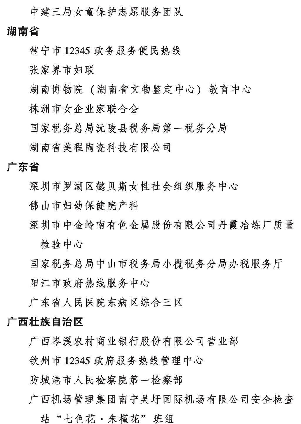 点赞！自贡市妇幼保健院获全国三八红旗集体荣誉称号-28.jpg