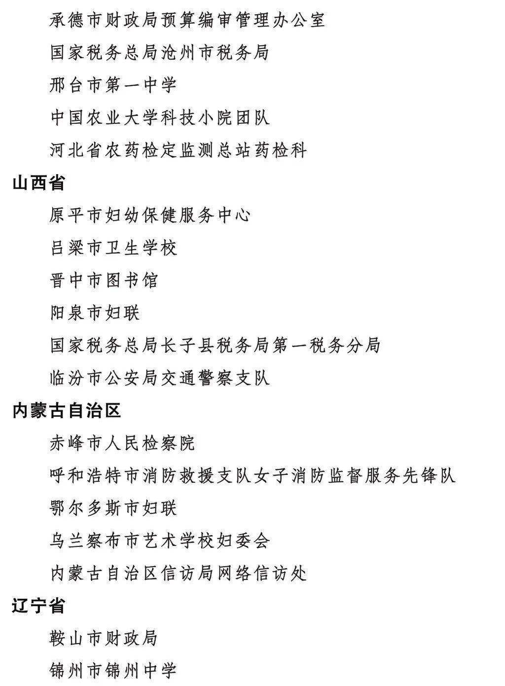 点赞！自贡市妇幼保健院获全国三八红旗集体荣誉称号-23.jpg