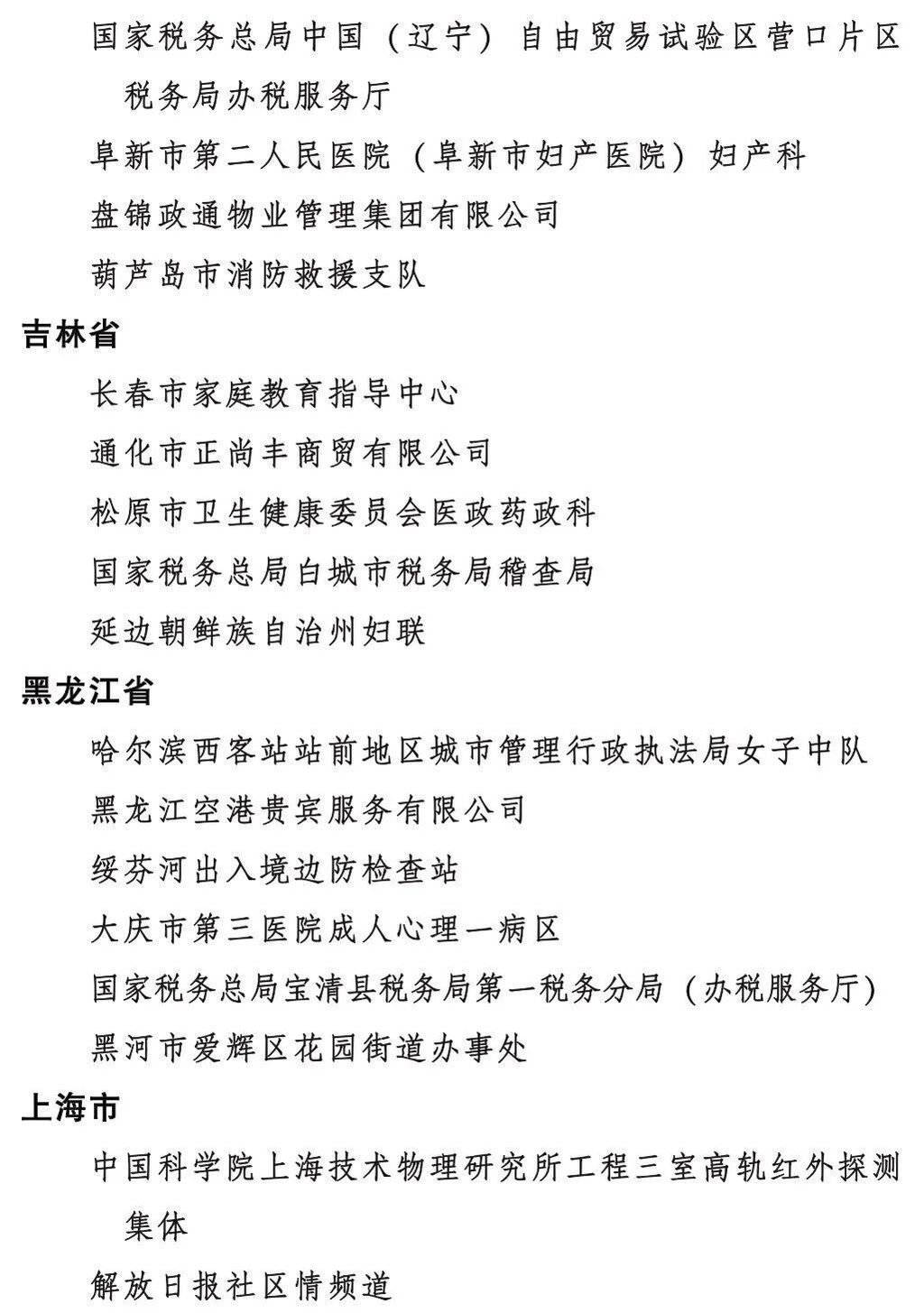 点赞！自贡市妇幼保健院获全国三八红旗集体荣誉称号-24.jpg