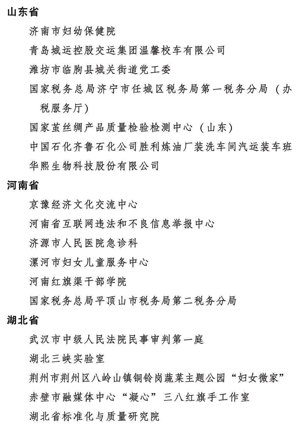 点赞！自贡市妇幼保健院获全国三八红旗集体荣誉称号-27.jpg